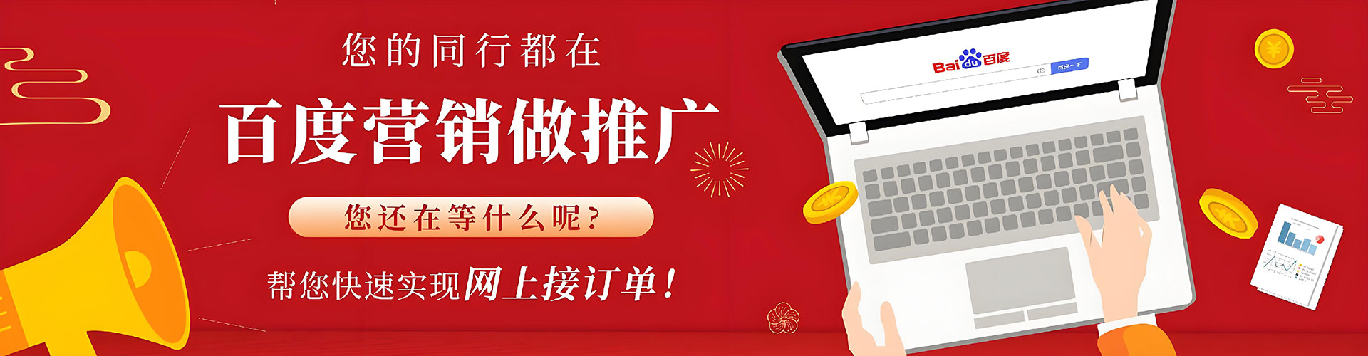 新社百度推广费用